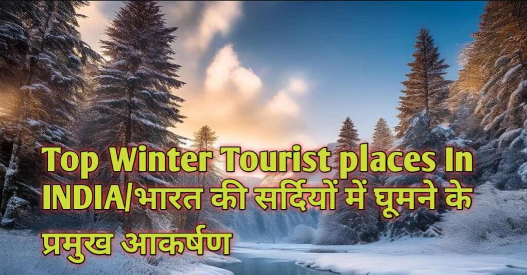 Top winter Tourist places