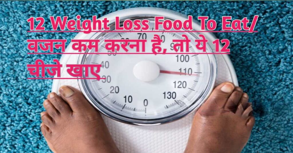 Weight Loss