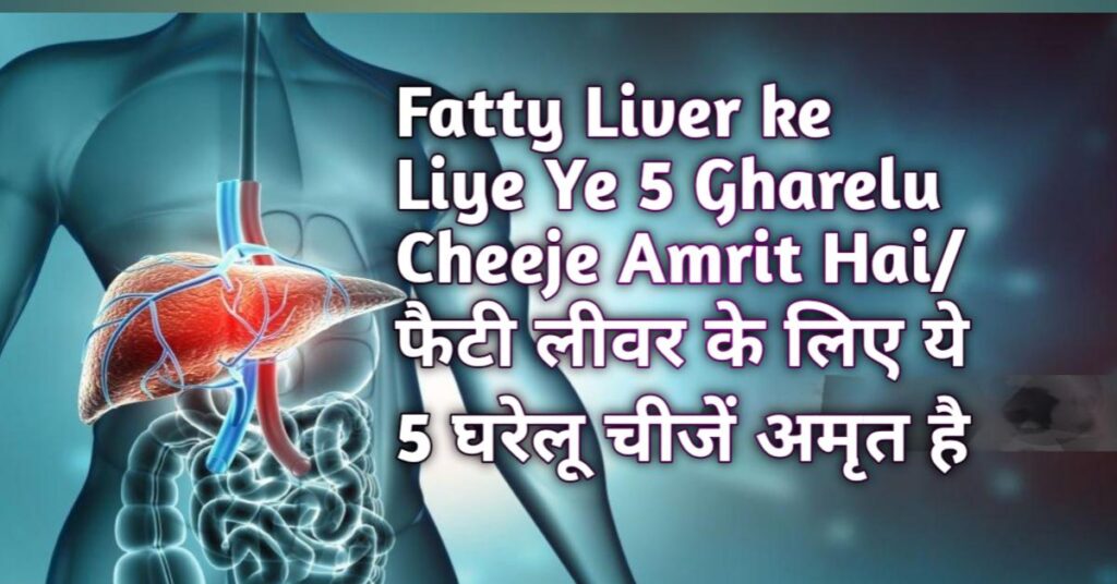 Fatty Liver